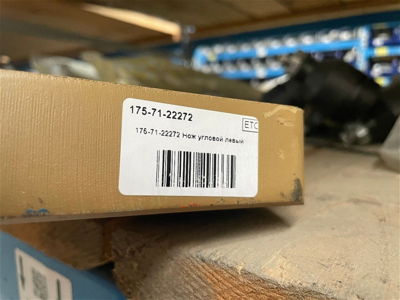 175-71-22272 Нож угловой левый — 1